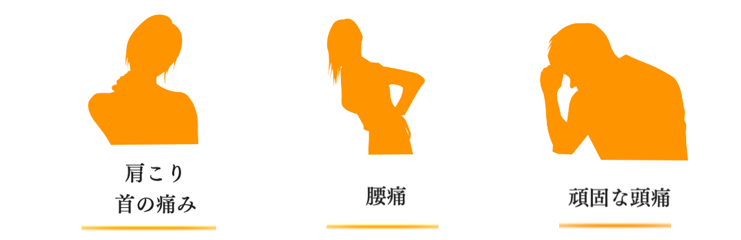 テレワークの腰痛と肩こり