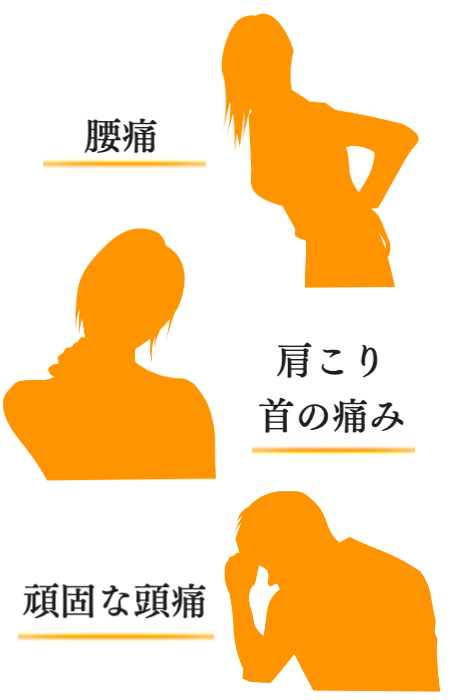 テレワークの腰痛と肩こり