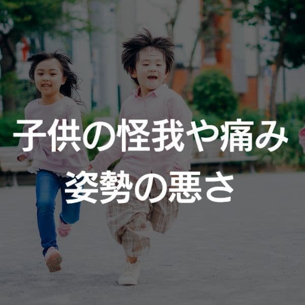 大阪　子供　怪我　整形外科