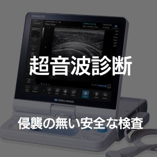 大阪　腰や背中の痛み