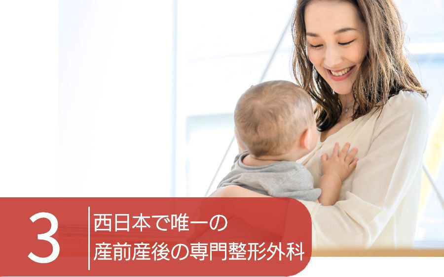 大阪市　産前産後　腰痛