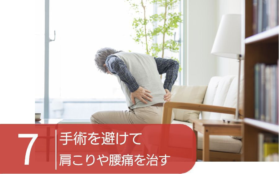 大阪　腰痛