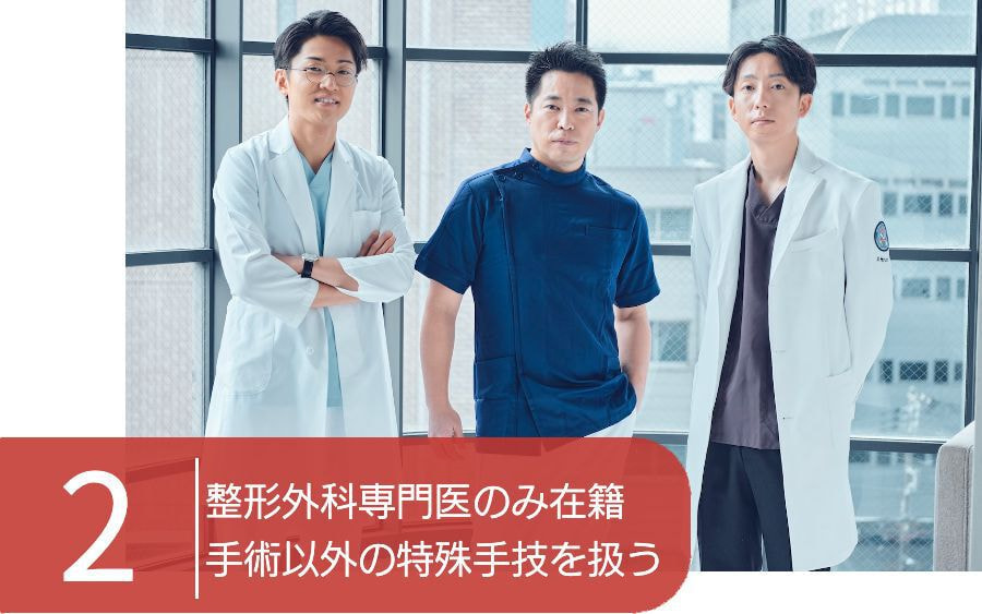 大阪市　整形外科専門医