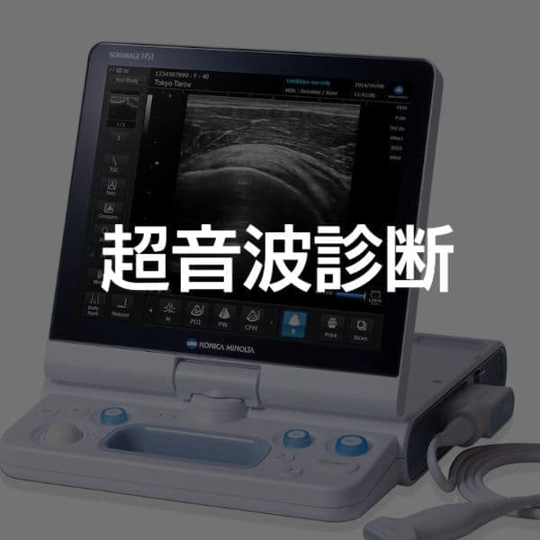 大阪　腰や背中の痛み