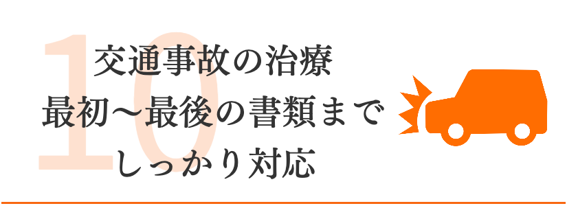 肩こり　腰痛　整形外科