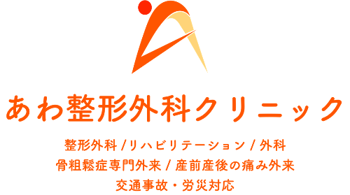 大阪市整形外科