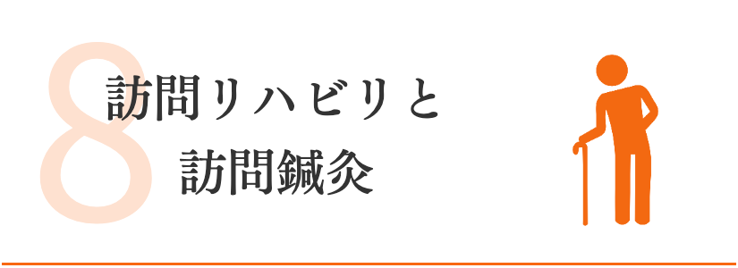 大阪市　訪問看護