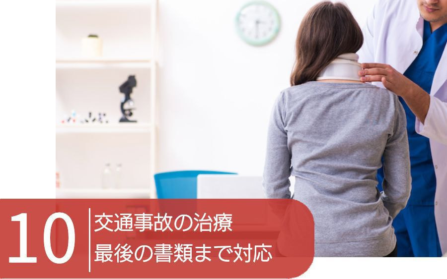 大阪市　腰痛　整形外科