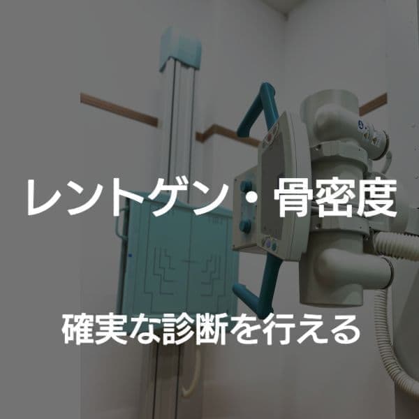 大阪　腰や背中の痛み