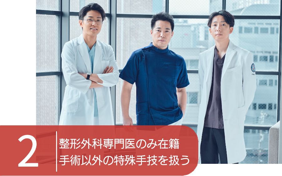 大阪市 整形外科専門医