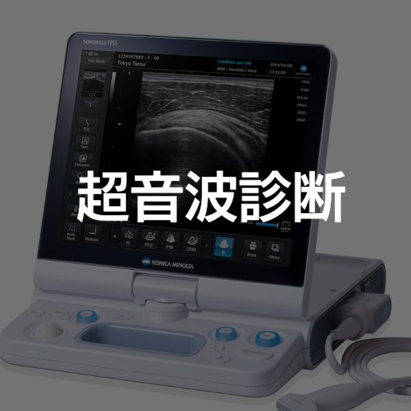 大阪 腰や背中の痛み