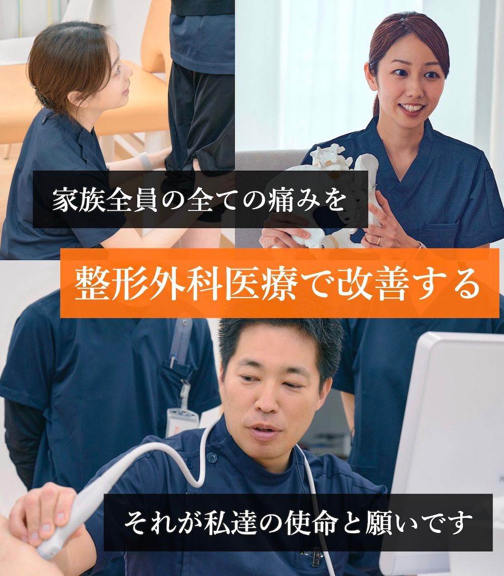 あわ整形外科クリニック 大阪市西区