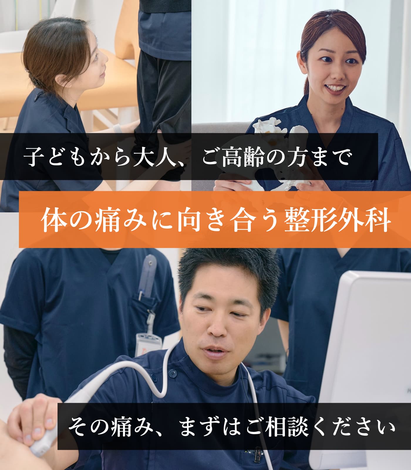 あわ整形外科クリニック　大阪市西区