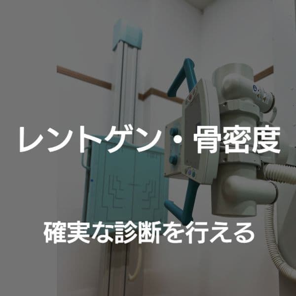 大阪　腰や背中の痛み